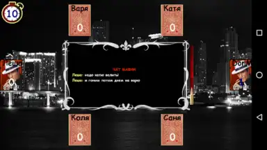 Мафия Онлайн screenshot 4