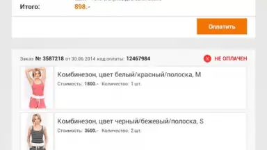 Biglion screenshot 9