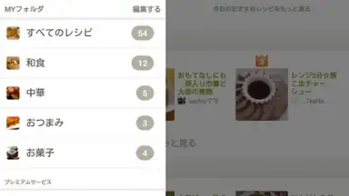 Cookpad Activities screenshot 12