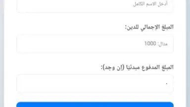 المتجر الالكتروني screenshot 4