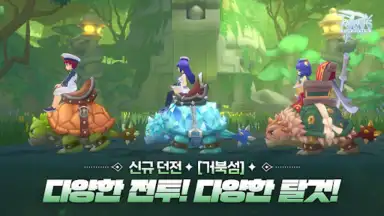 RAGNAROK: ETERNAL LOVE (KR) screenshot 7