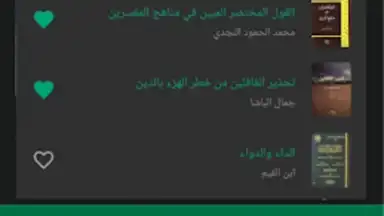 منطوق - كتب صوتية screenshot 9