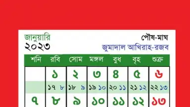 All Bangla Calendar screenshot 4