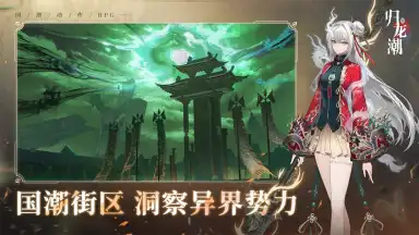 Return of the Dragon screenshot 2
