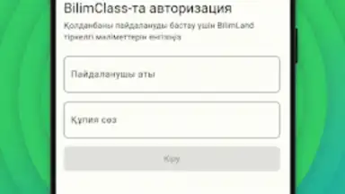 BilimClass screenshot 5