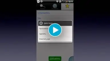 Англо - Русский словарь Lite screenshot 1