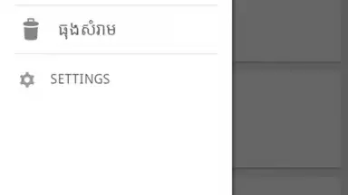 Khmer Notes screenshot 1