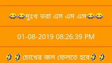 All In One New Shayari App bangala Hindi English screenshot 4