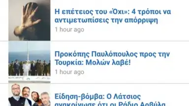 Greek Gossips screenshot 7