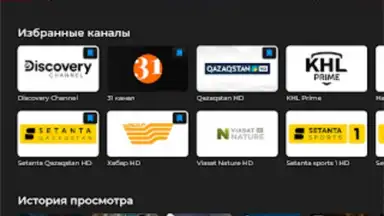 TV+ Kazakhtelecom screenshot 8
