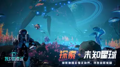 Our Planet (CN) screenshot 2