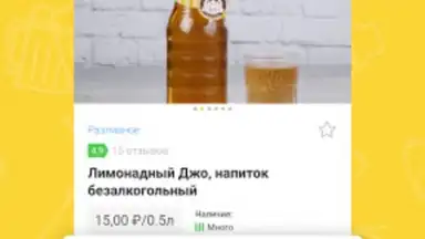 Хмельная Миля screenshot 4