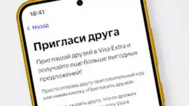 Visa Extra screenshot 2