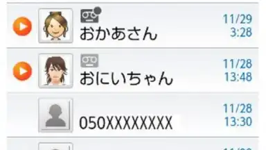 Voice Message screenshot 3