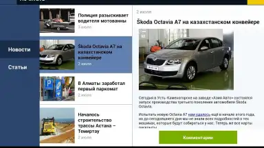 Kolesa.kz screenshot 8