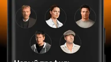 PREMIER screenshot 4