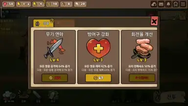 Bistro Heroes screenshot 11
