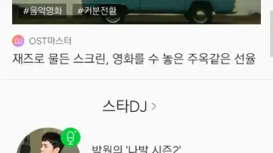 MelOn screenshot 3