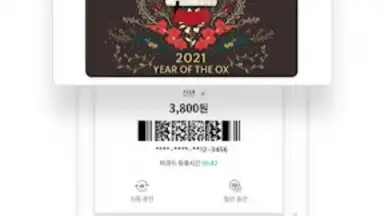 Starbucks Corea screenshot 8