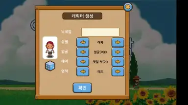 Always Summer Vacation screenshot 6