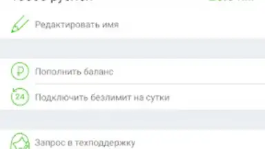 Зеленый город screenshot 3