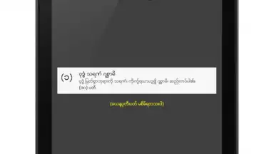 Khandi screenshot 4