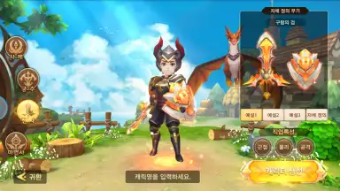 Skypia screenshot 2