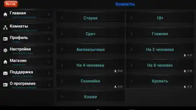 Теневой чат screenshot 1