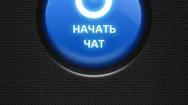 Теневой чат screenshot 6
