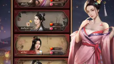 เรียกข้าว่าท่านอ๋อง screenshot 12