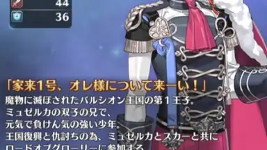 Otome Yuusha screenshot 5