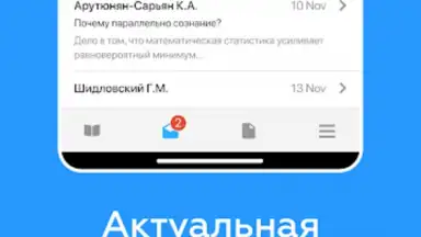 Дневник Новосибирской области screenshot 1