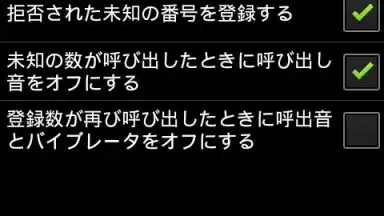 Unknown Call Info. screenshot 2