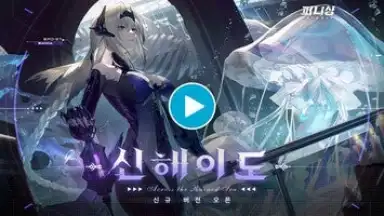 퍼니싱:그레이 레이븐 screenshot 1