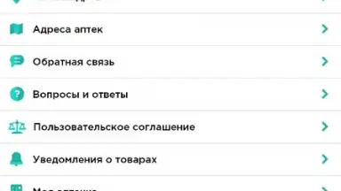 Планета Здоровья screenshot 7