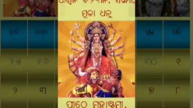 Odia(Oriya) Calendar screenshot 2
