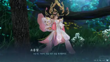 Yeongju: Chronicle of the White screenshot 7