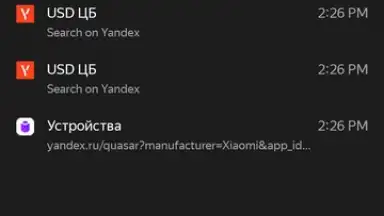 Yandex screenshot 5