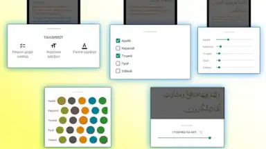 Қуръони Карим screenshot 1