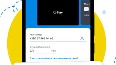 Мій Київстар screenshot 1