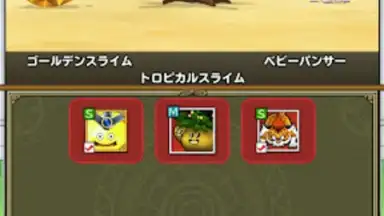 ドラゴンクエストモンスターズ２　イルとルカの不思議な鍵SP screenshot 6
