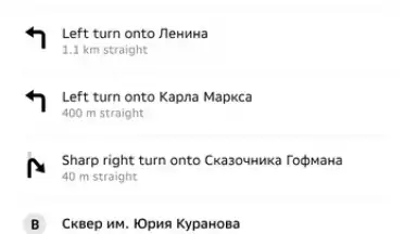 2GIS screenshot 6