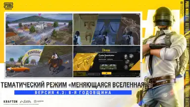 PUBG MOBILE (KR) screenshot 2