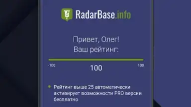 Антирадар screenshot 4