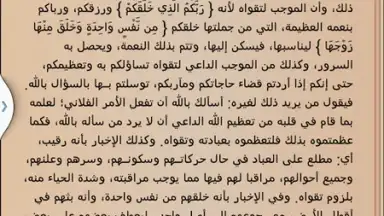Quran Karim screenshot 1