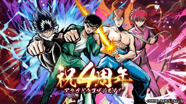 Yu Yu Hakusho 100% Maji Battle screenshot 13