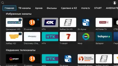 TV+ Kazakhtelecom screenshot 31