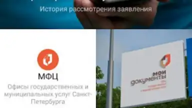 Госуслуги СПб screenshot 7