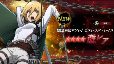 Attack on Titan: Brave Order screenshot 6