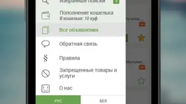 Kufar screenshot 3
